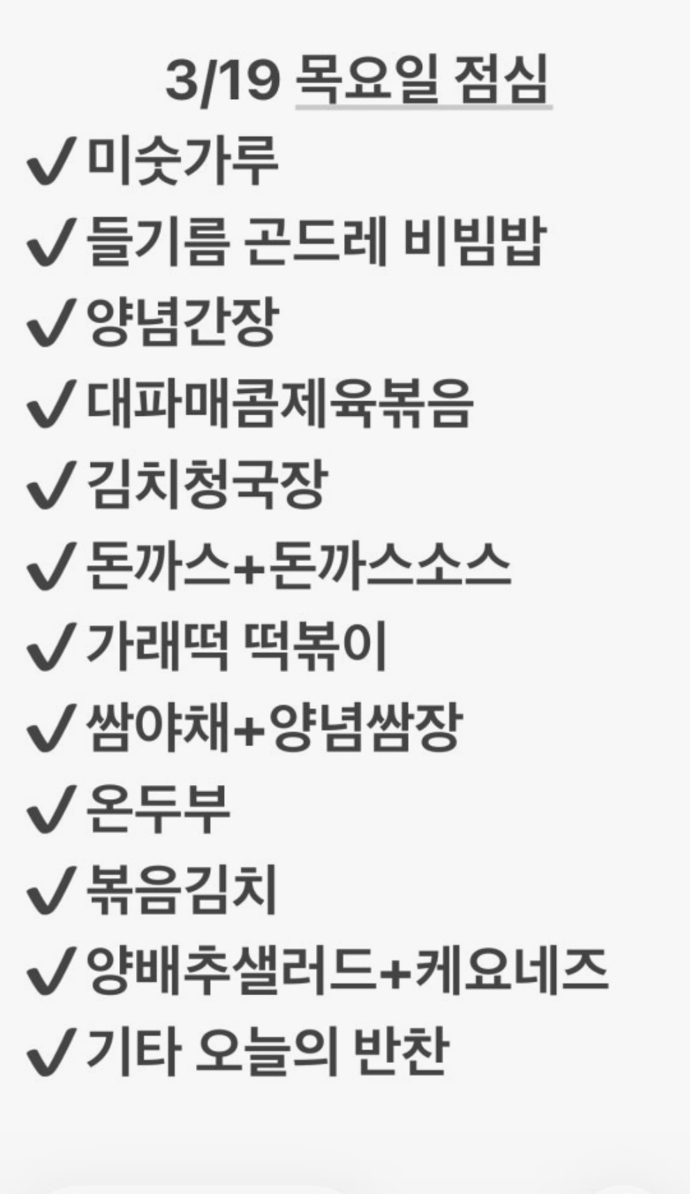 용인-학식-뷔페-만원-구들장흑도야지