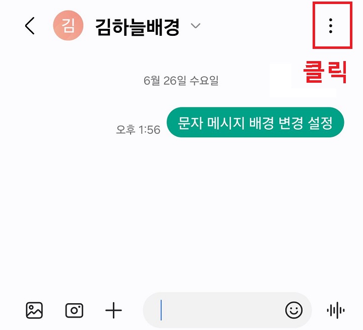 우측상단 점3개 모양 클릭함