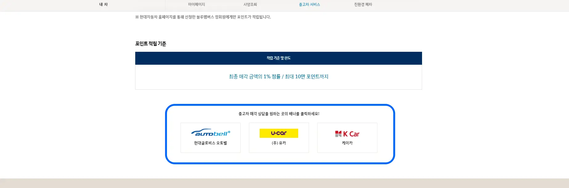 현대 자동차 사이트 화면