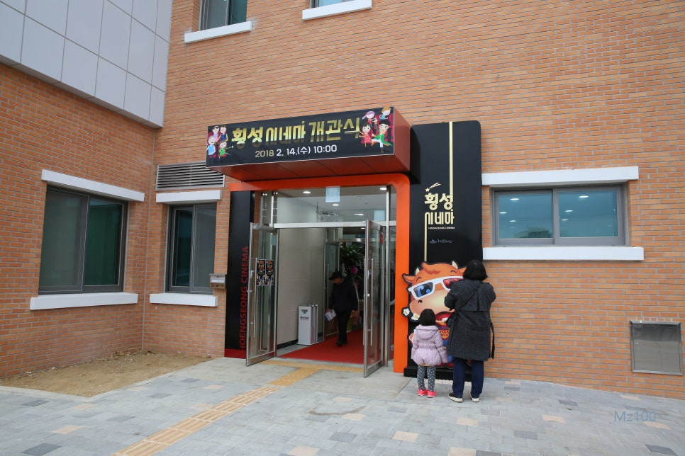 횡성시네마 살펴보기 1