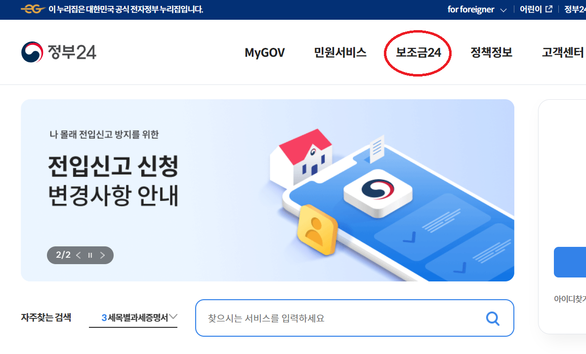 정부24
