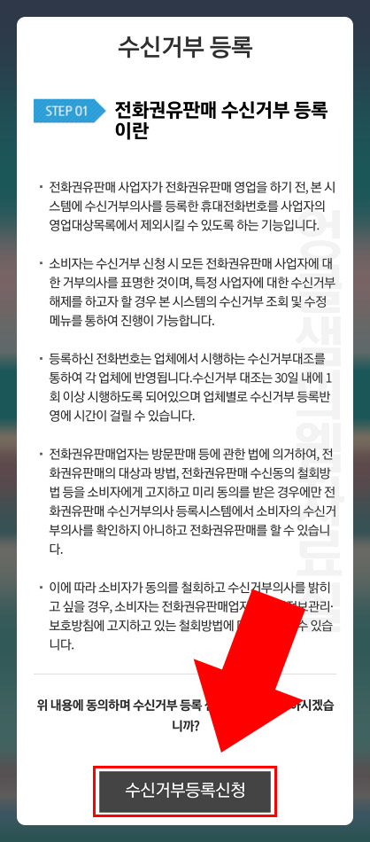 두낫콜 서비스 신청