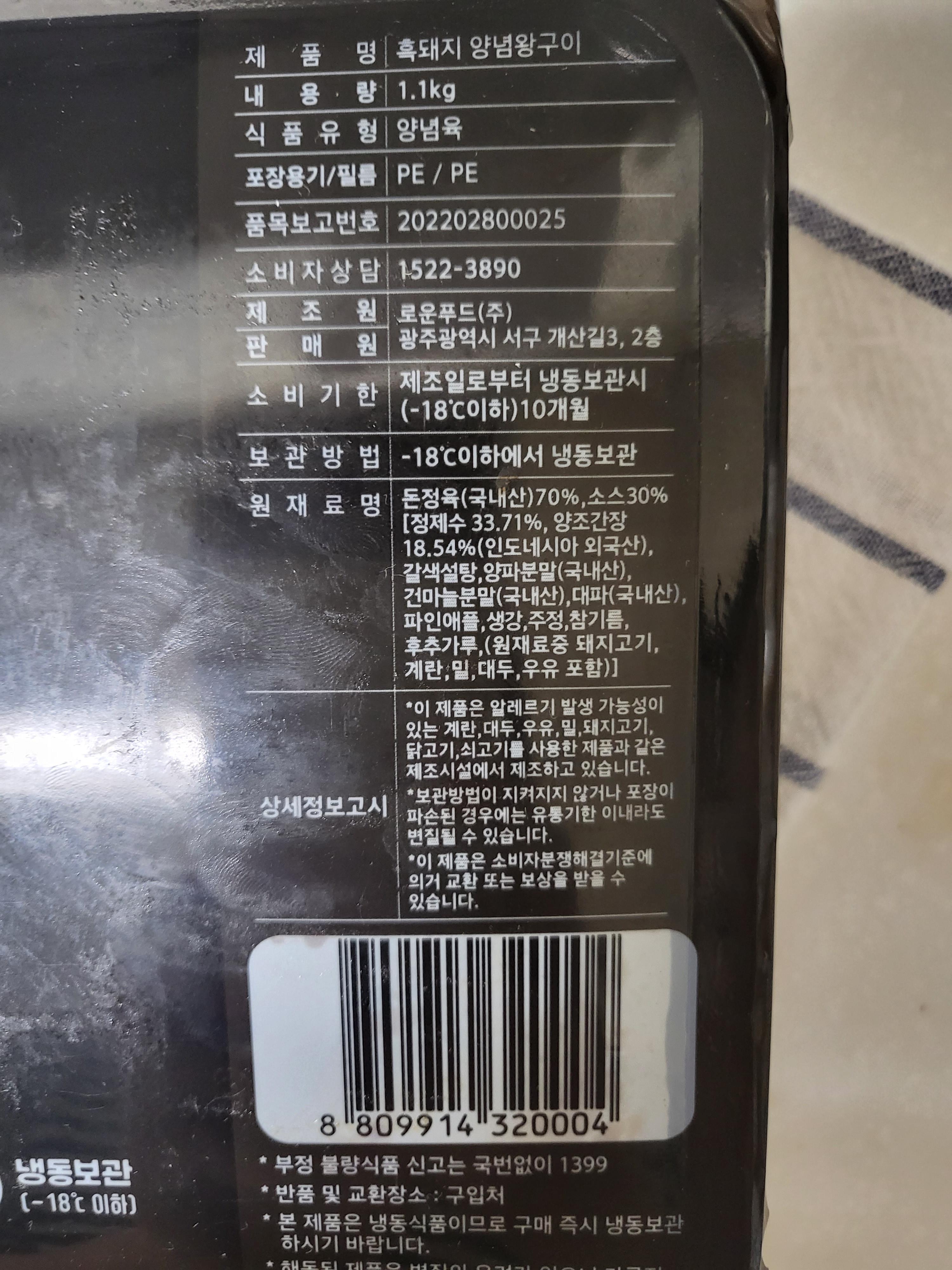 흑돼지 양념왕갈비