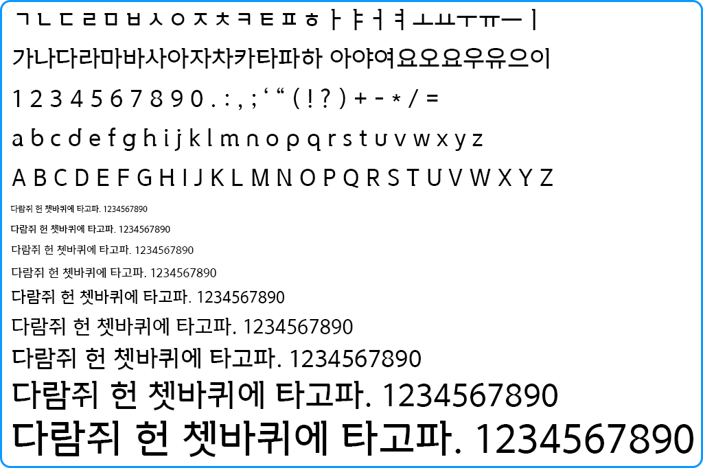 자음모음