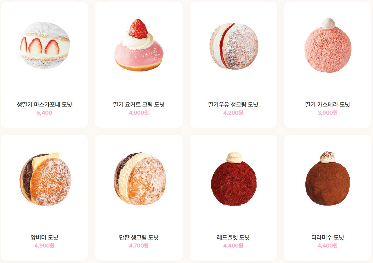 노티드도넛_도넛메뉴