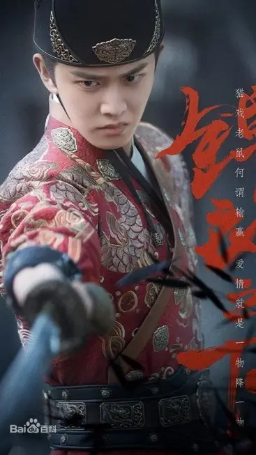 임가륜-금의지하