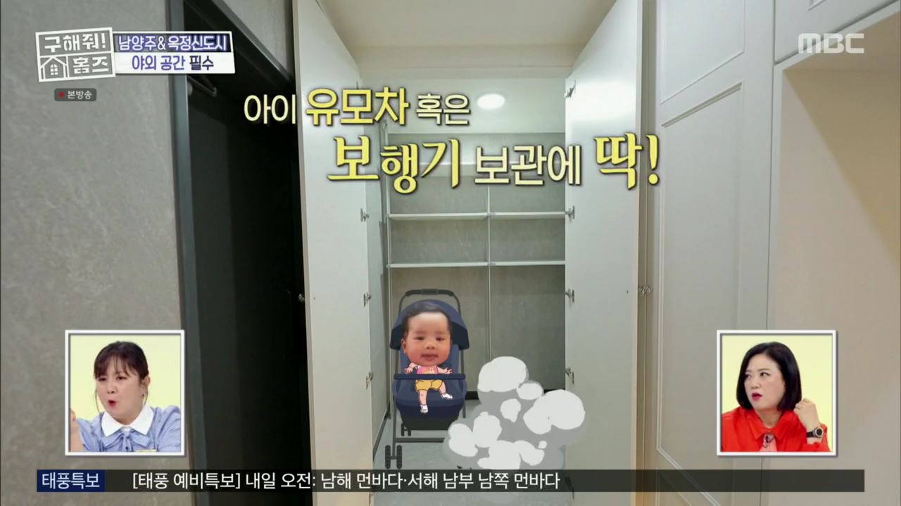 구해줘홈즈 아이브 안유진 가을 남양주시 별내동 적벽 다이브 하우스 매물 가격 및 구조 인테리어 리모델링 최종선택 소개
