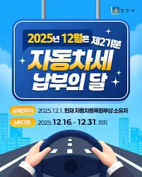자동차세