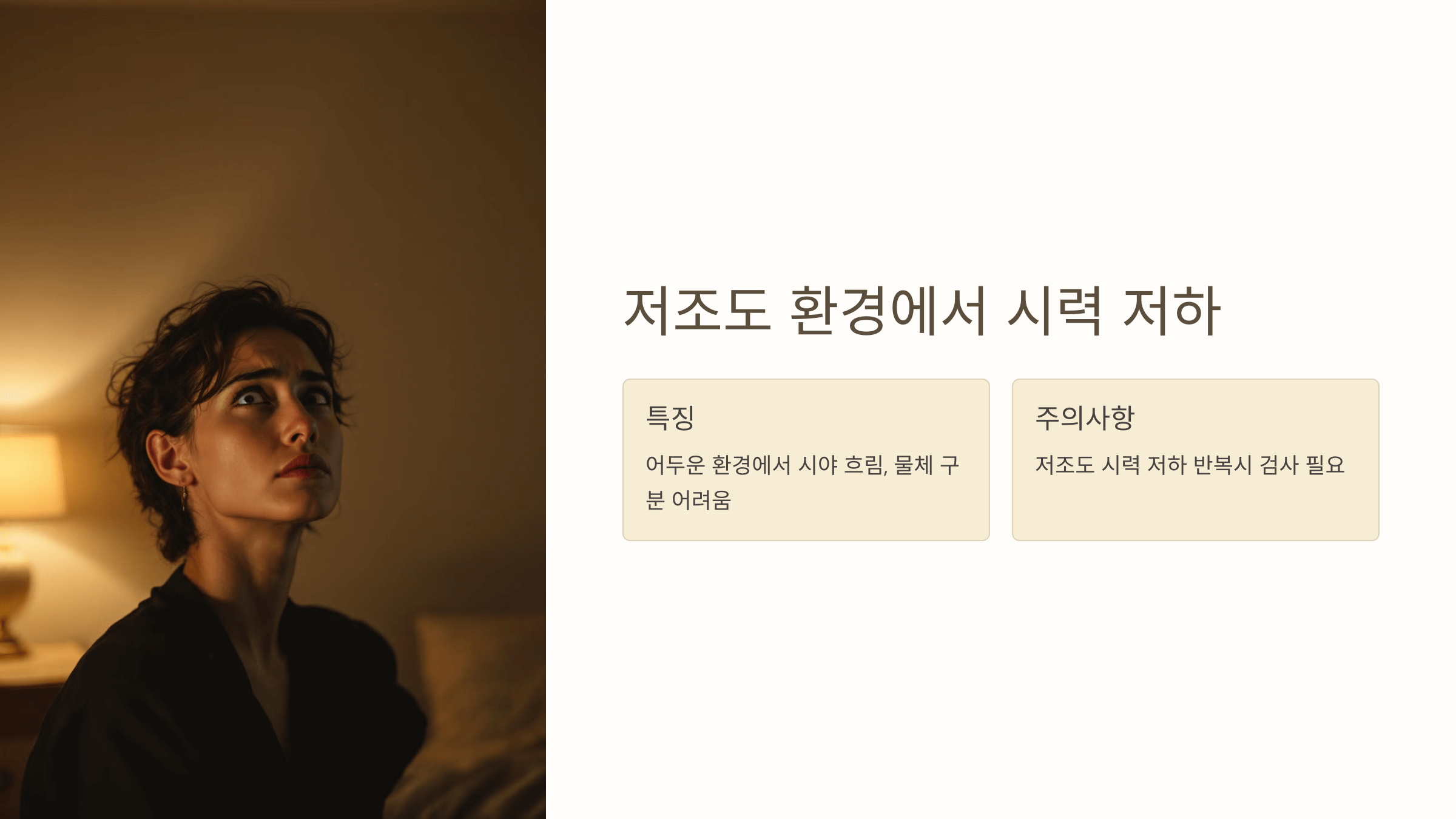 황반변성과 관련된 사진입니다.