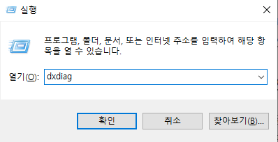 윈도우 10 컴퓨터 사양 확인하기 2025년 최신정보 알아보기