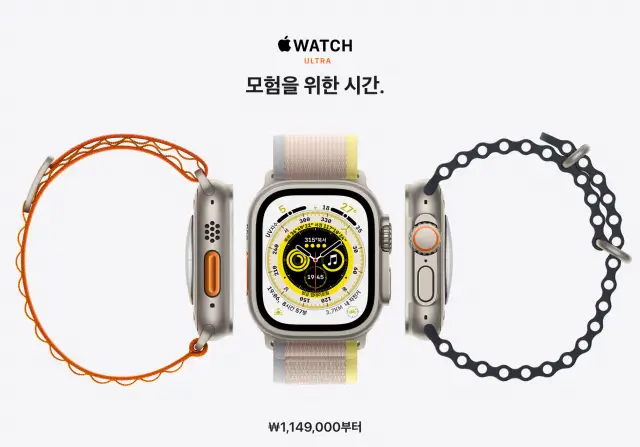 애플워치 울트라 가격