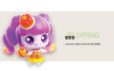 말랑핑