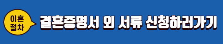 이혼절차 방법