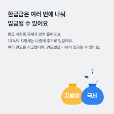 국세청 원클릭 서비스