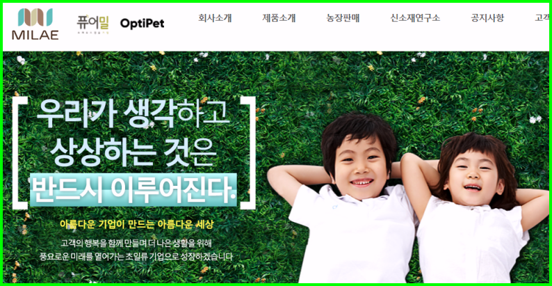 미래생명자원 사이트