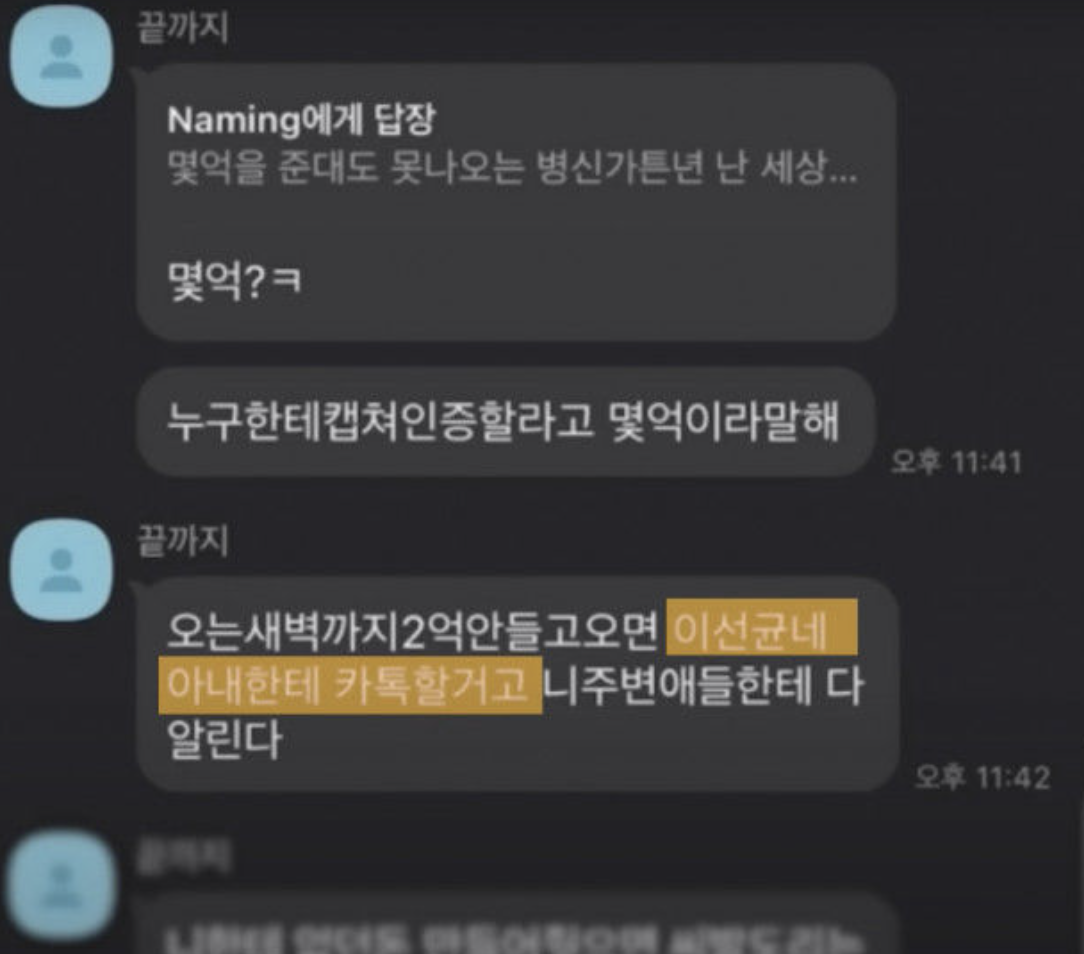 박소정 카톡