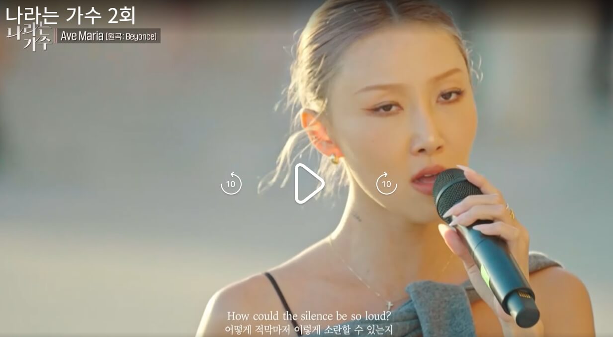 나라는-가수-2회-스페인-마요르카-대성당-공연