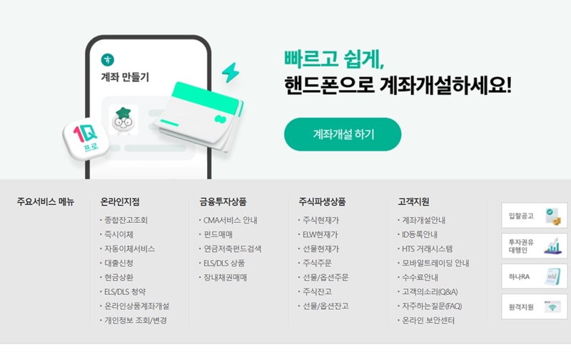 주요서비스 메뉴 소개