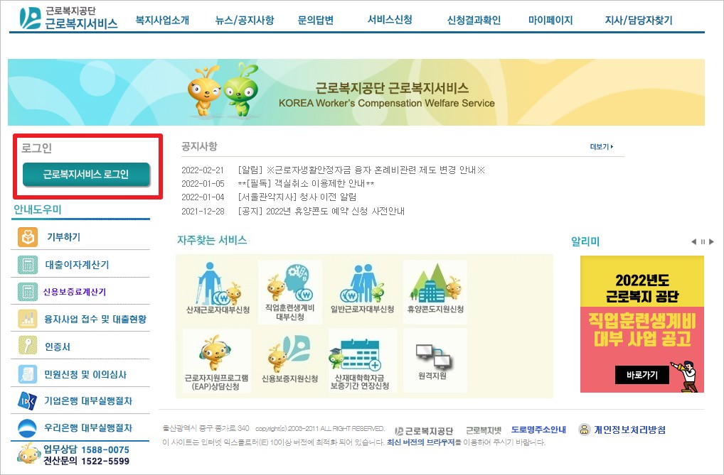 호텔비지원제도 신청하기