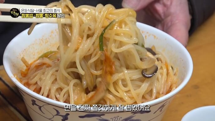 짬뽕