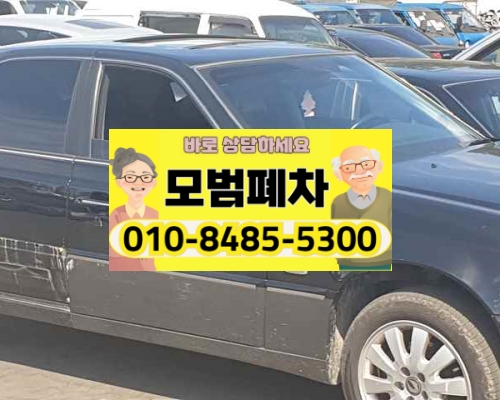 대구광역시달성군폐차장