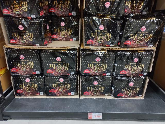 나는 세일할때 3&#44;880원에 샀다