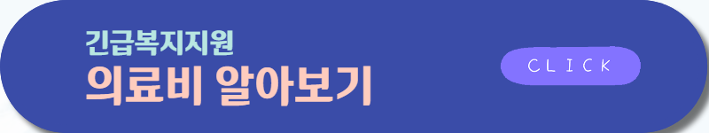 의료비