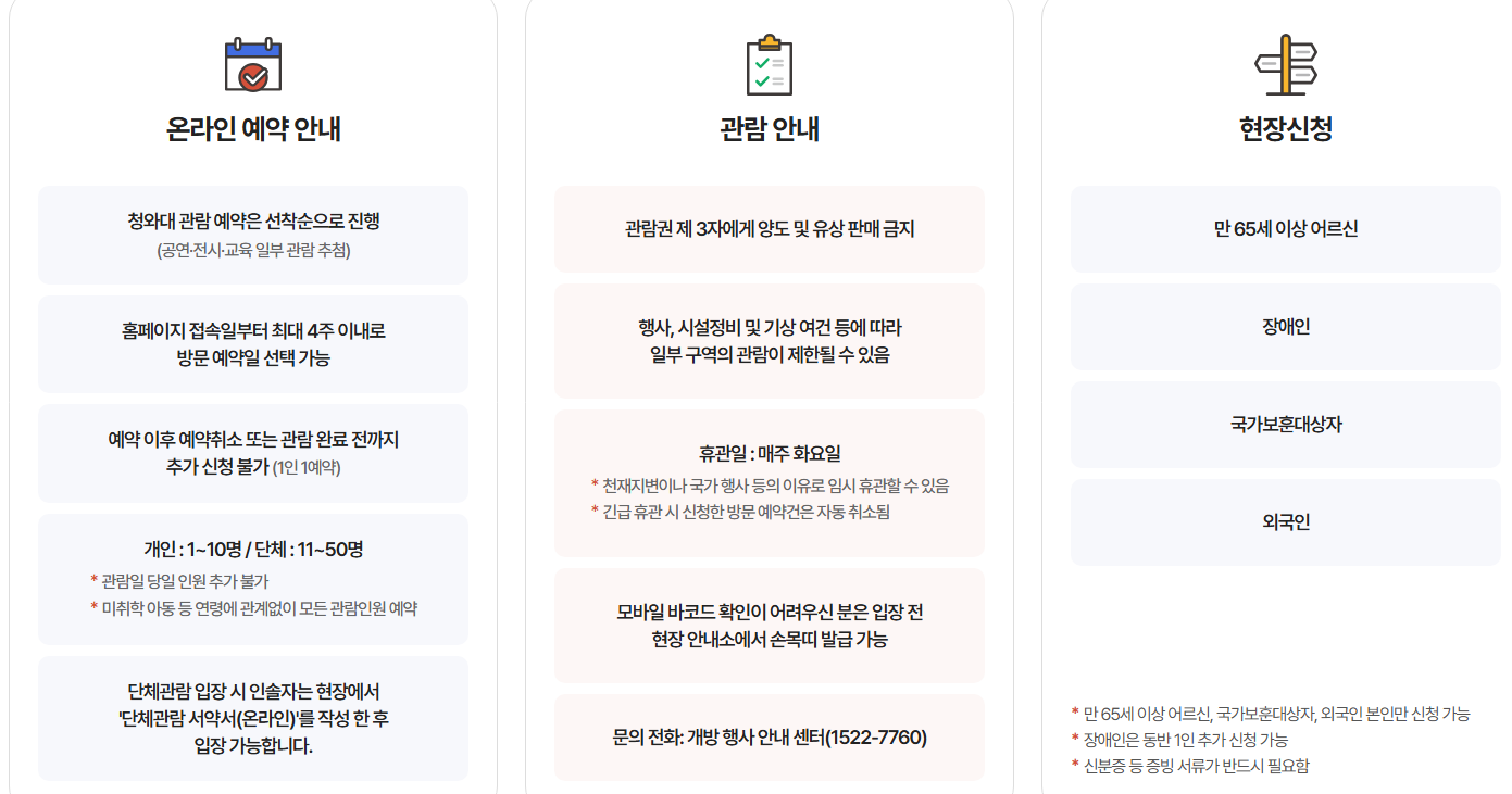 예약전 공지사항