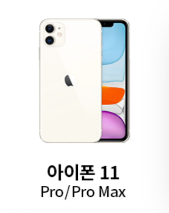 아이폰 이심 가능한 기종