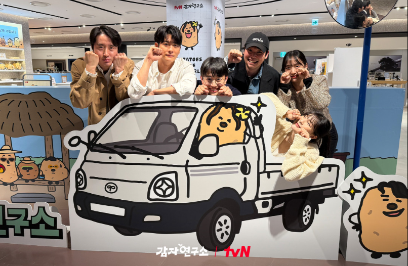 감자연구소 정주행 전 필수 정보! 등장인물&middot;공식영상&middot;OTT 비교