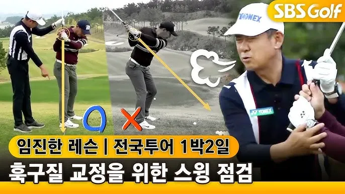 골프 훅교정 원인 파악 그립완화 클럽패스 릴리즈 컨트롤_6