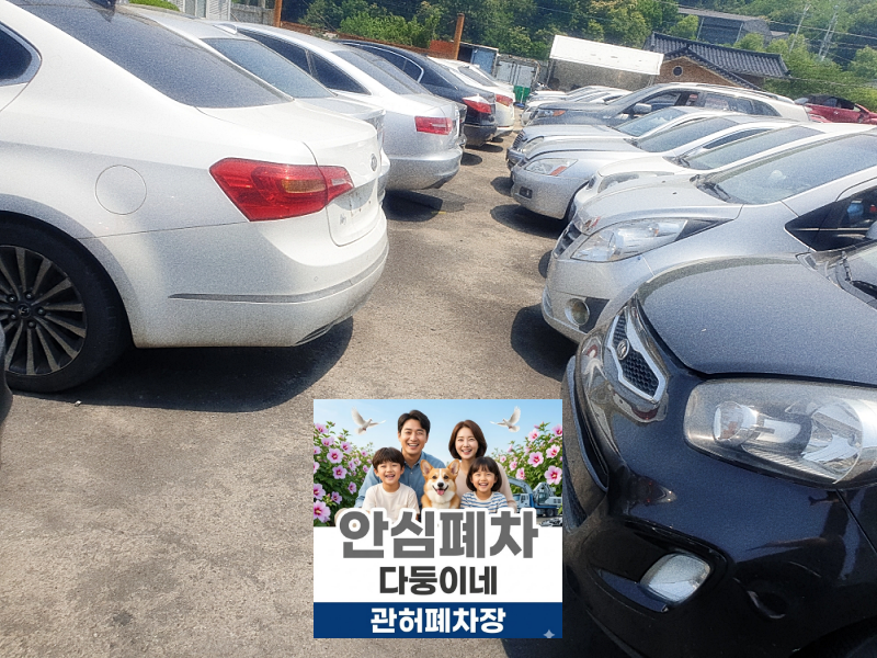 상속차폐차 상속 포기 동의서 확인