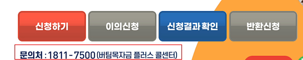 신청-메뉴