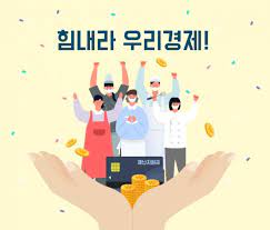 민생회복지원금 신청 