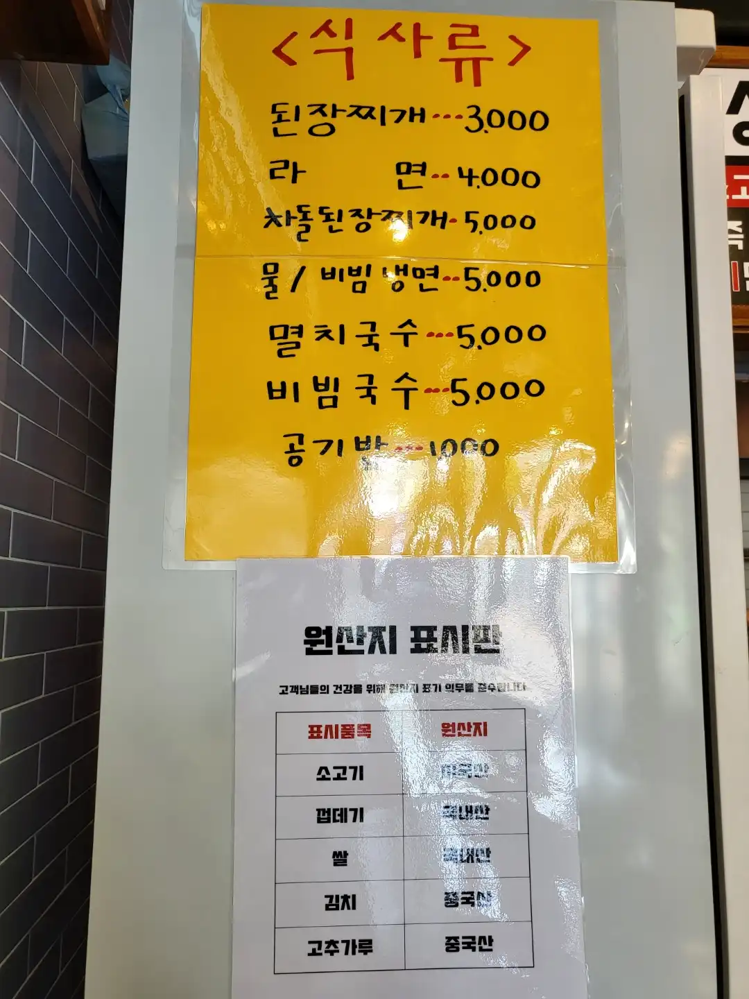 메뉴판2