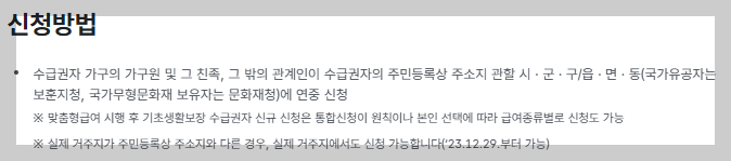 장애인 의료급여 자격 완화! 2026년 달라진 복지 정책 총정리