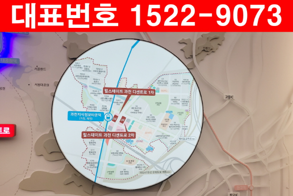 힐스테이트-과천-디센트로-모델하우스-사업지위치