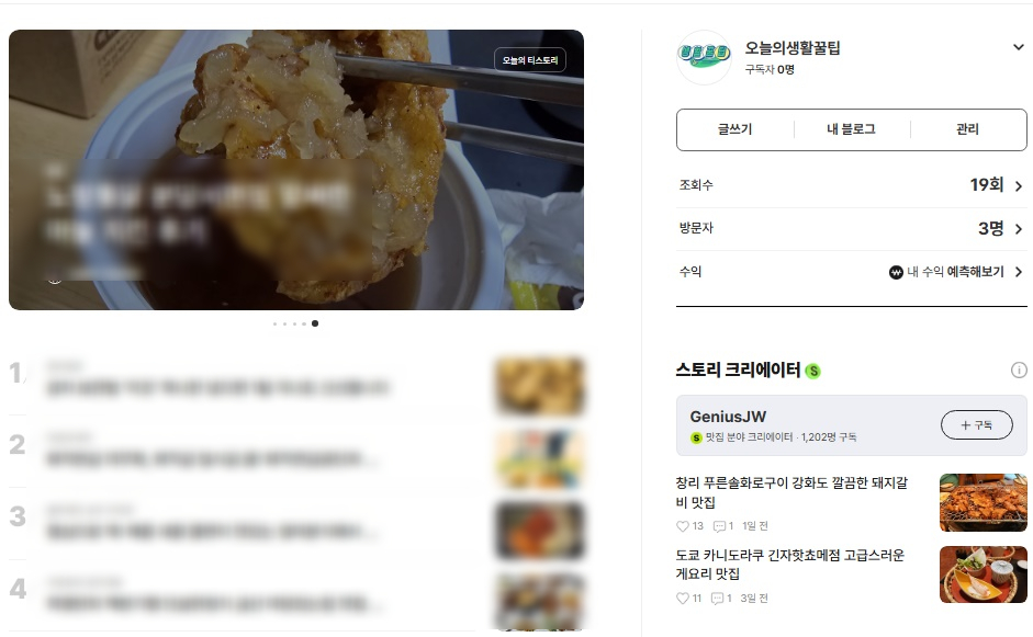 티스토리 블로그만들기