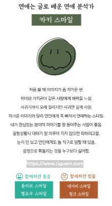 카키 스마일