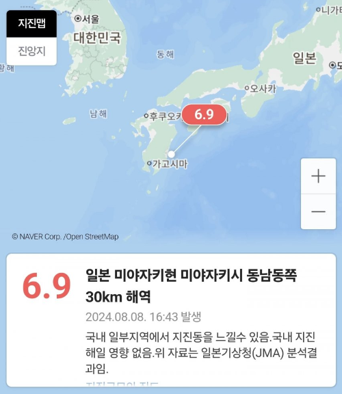 지진발생