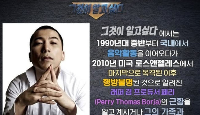 YG 페리 실종, 마지막 목격 이후 알려진 행방과 제보 요청 정리 참고 이미지 2