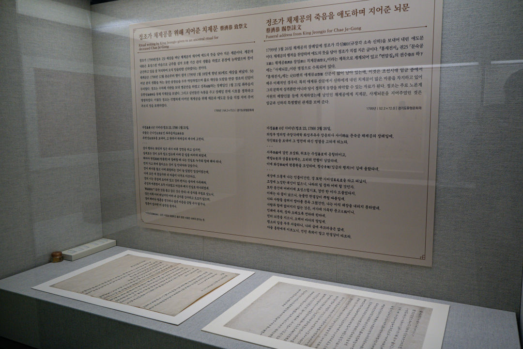 수원화성 박물관 체제공