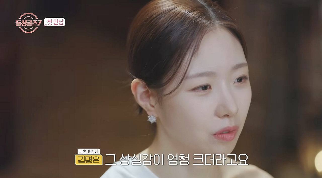 돌싱글즈 7 장수하&middot;김명은 전남편