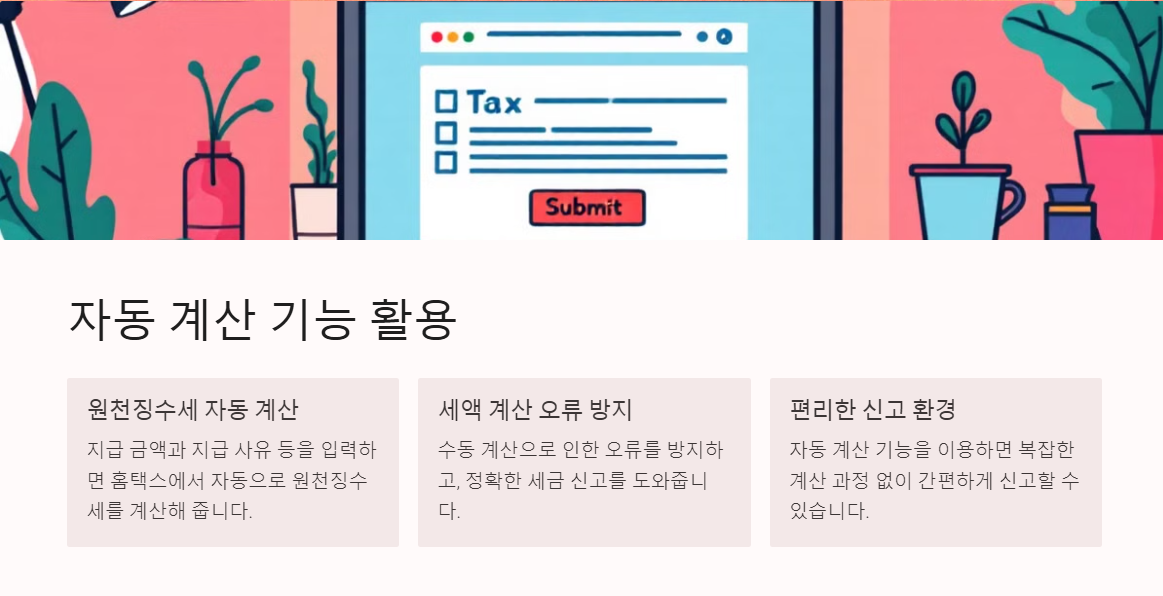자동 계산 기능 활용