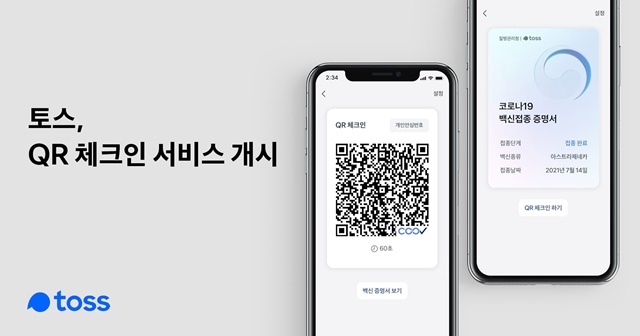 QR 체크인 방법 5가지