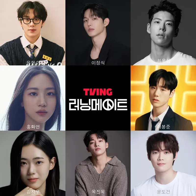 러닝메이트 출연진 윤현수, 이정식, 최우석성, 홍화연, 이봉준, 김지우, 옥진욱, 윤도건