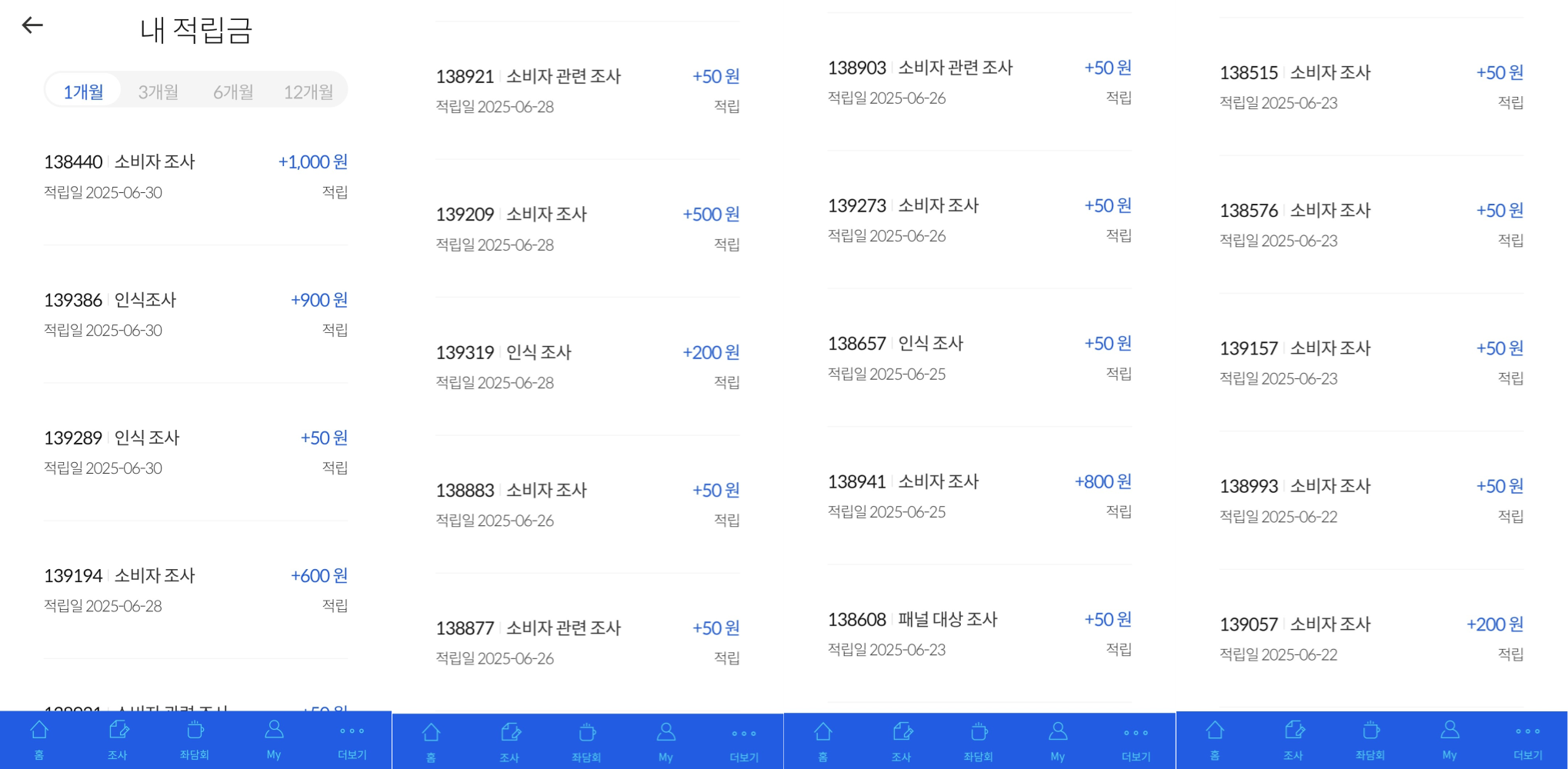 내 적립금 내역 이미지1
