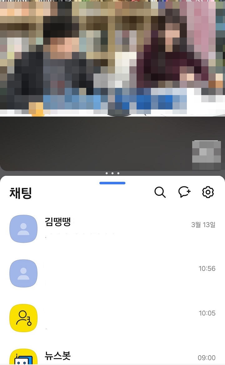 위에는 유튜브 아래에는 카톡이 샐행되어있음