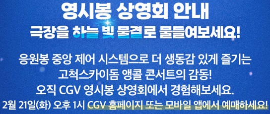 영시봉-상영회-안내