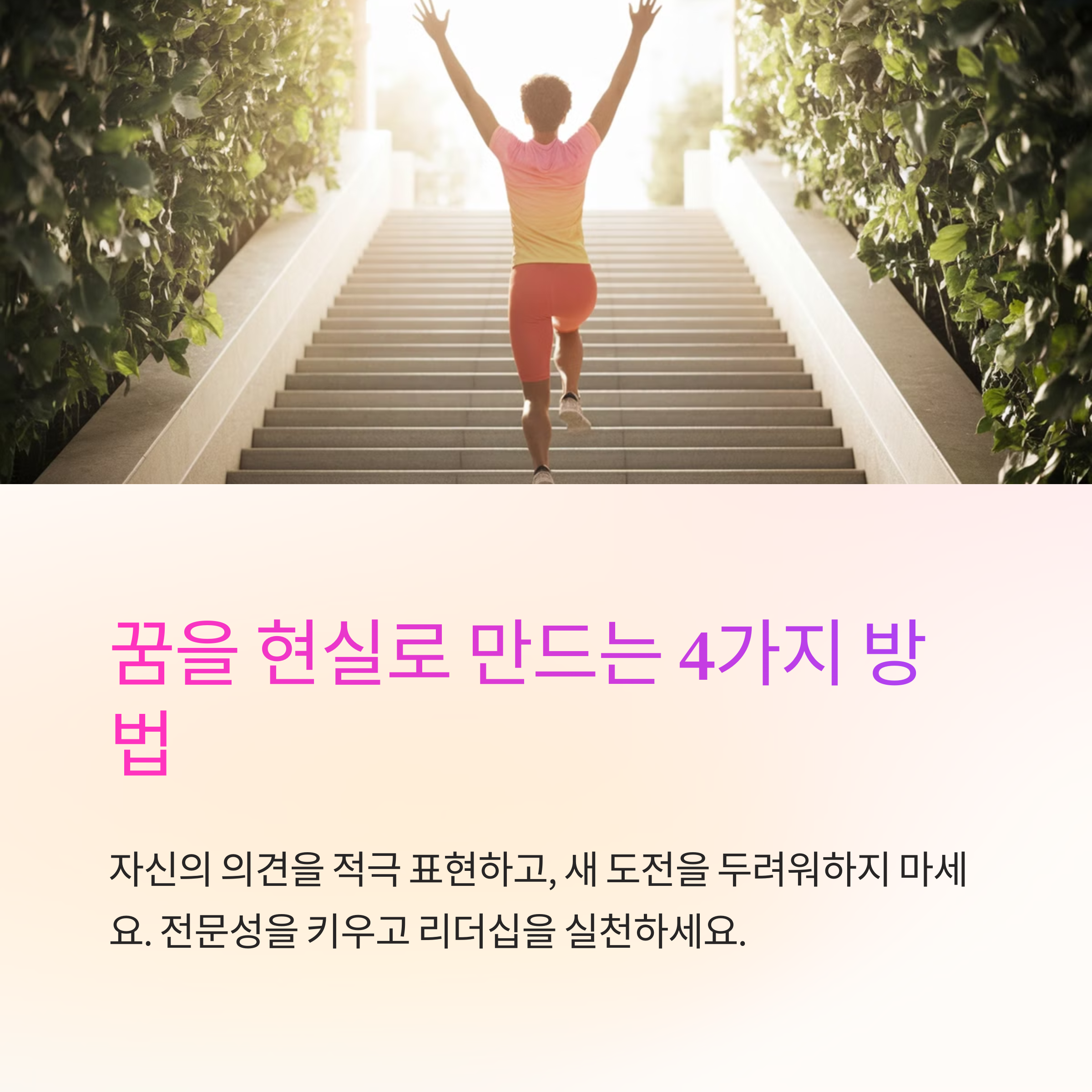 연설을 하거나 강연을 하는 꿈